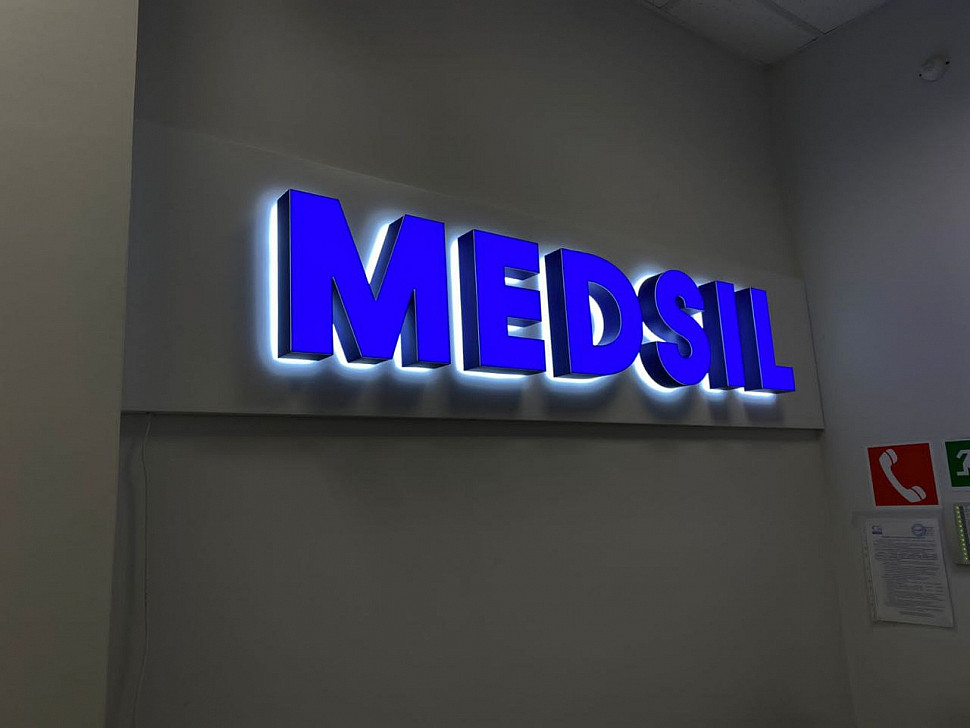 Наше портфолио - Наружная реклама для компании &quot;MEDSIL&quot;