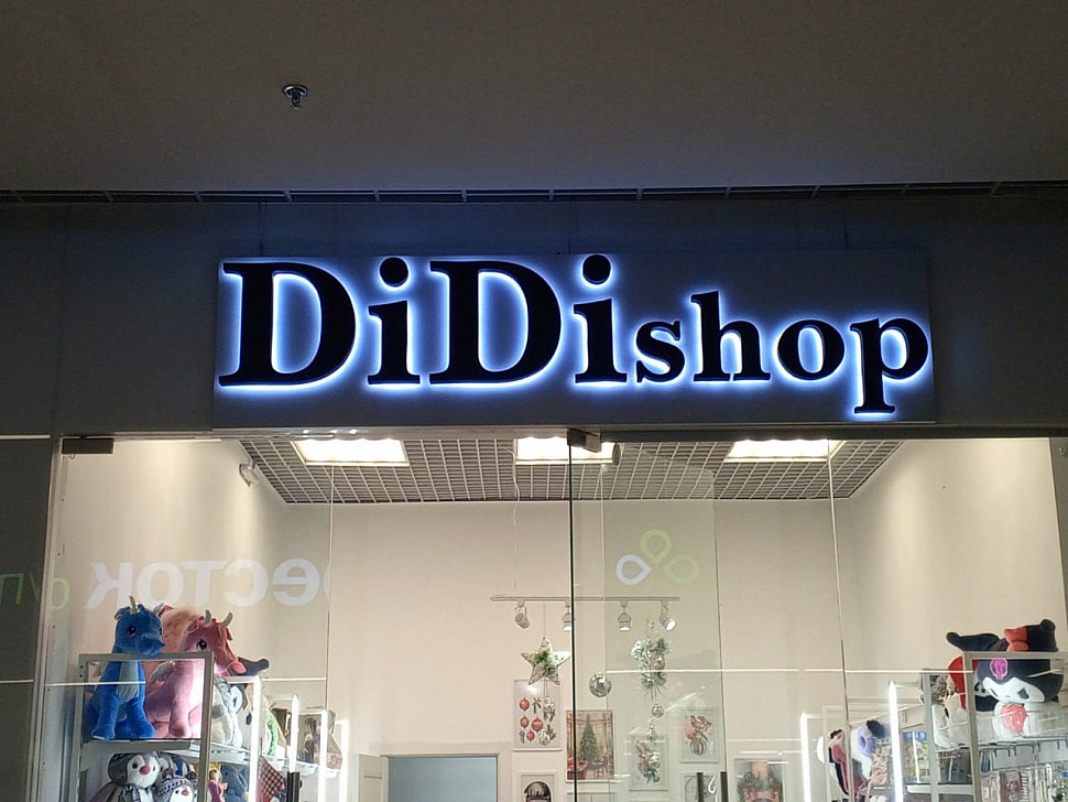 Наше портфолио - Наружная реклама для &quot;DiDishop&quot;